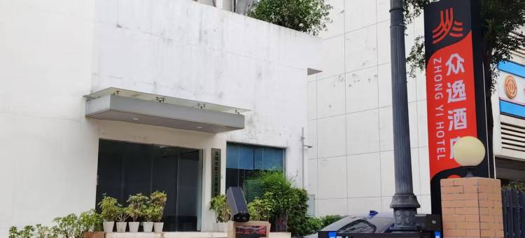 众逸酒店(深圳华强北店)图片