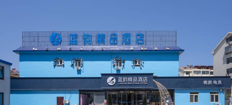 蓝韵亲海酒店(烟台大学烟大海水浴场店)图片