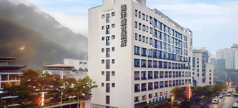 锦泽盛世酒店(高铁南站店)图片