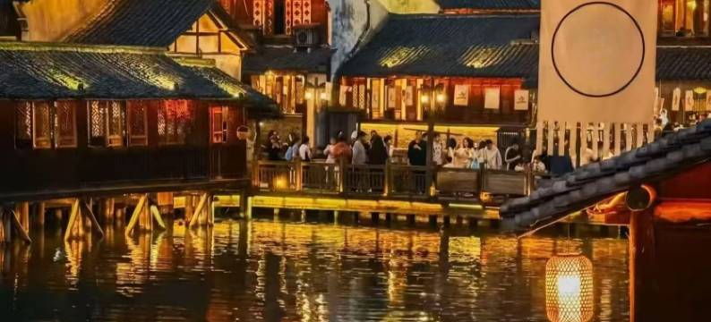 乌镇凡尘民宿(西栅景区店)图片