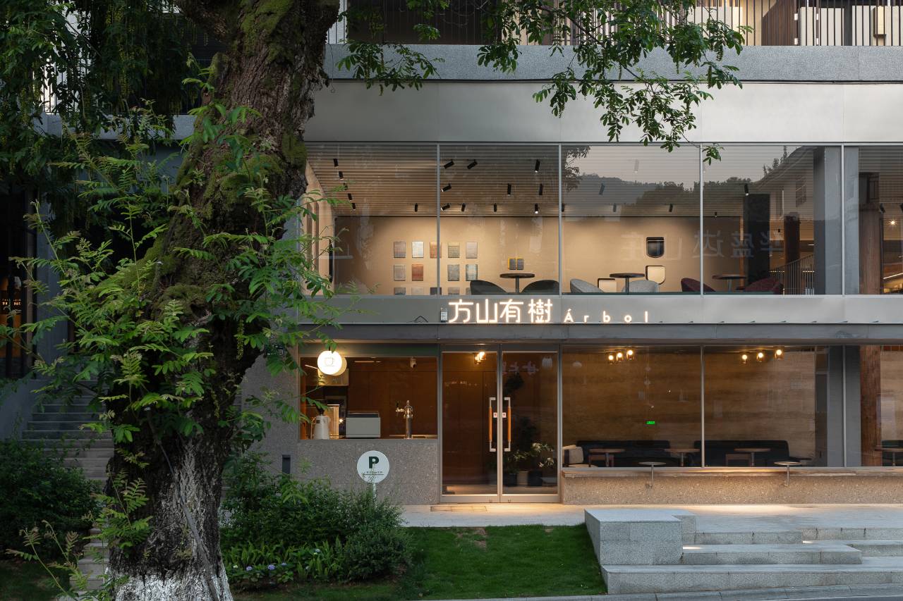 方山有树(莫干山庾村店)图片