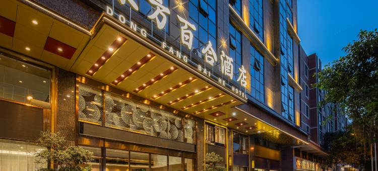 平潭东方百合酒店(龙王头沙滩店)图片