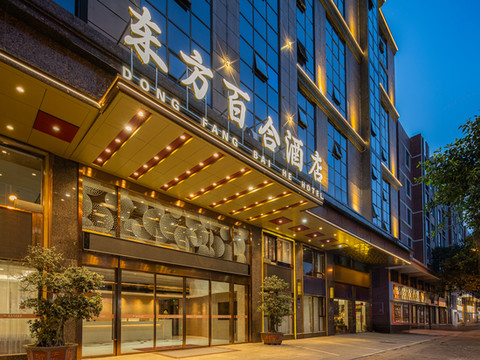 平潭东方百合酒店(龙王头沙滩店)