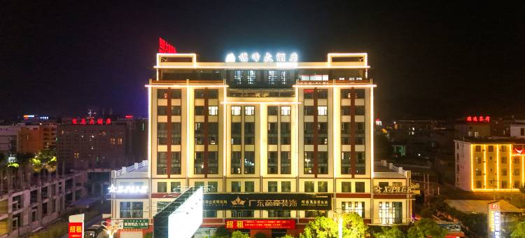 临沧旗峰大酒店(佤山凤城临沧站店)图片