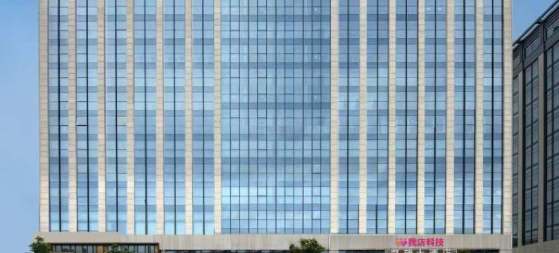 杭州凯瑞大酒店(国芳龙湖天街九堡地铁站店)图片