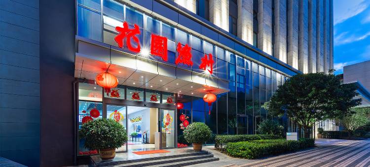 昆明西部智选假日酒店(梁家河地铁站店)图片