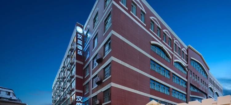 汉庭酒店(厦门机场店)图片