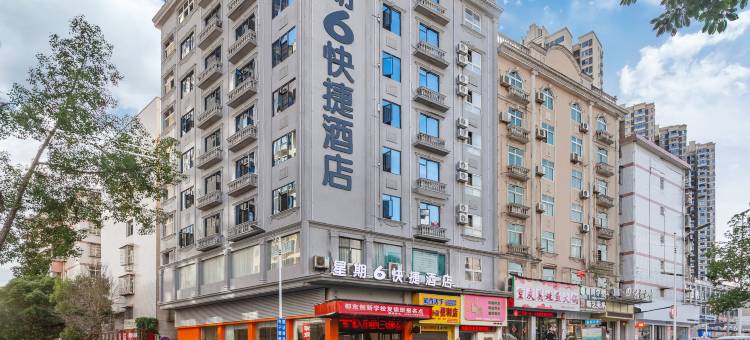 星期6快捷酒店(新邵湾田广场店)图片