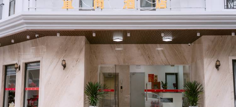 宜尚酒店(NGHI THUONG HOTEL)图片