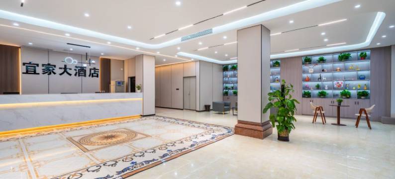 岑溪宜家大酒店(探花汽车站店)图片
