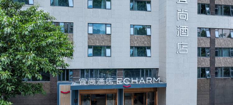 宜尚酒店(攀枝花东区银江湖公园店)图片