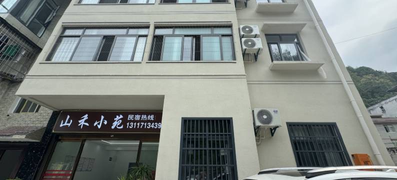 山禾小苑民宿图片