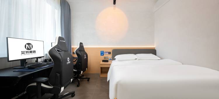 艾特摩高电竞酒店(南京玄武湖店)图片