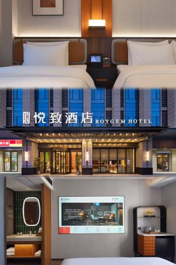 悦致酒店(长沙中南林业科技大学店)图片