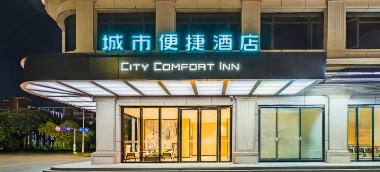 城市便捷酒店(惠州大亚湾万达广场店)图片