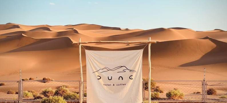 库木塔格沙漠Dune沙丘星空民宿图片