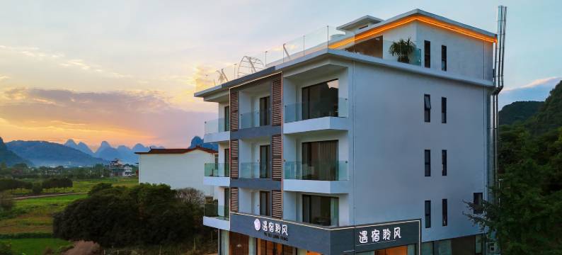 遇宿聆风民宿(阳朔遇龙河金龙巡游店)图片
