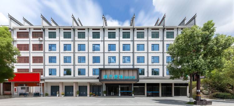 城市便捷酒店(衡阳南岳衡山景区入口店)图片