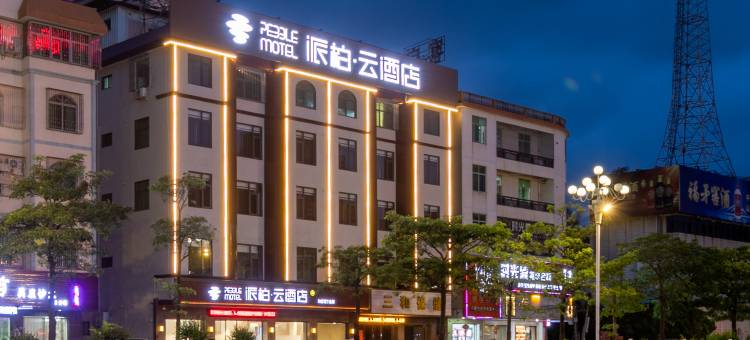 如家派柏云酒店(福州长乐江田广场店)图片