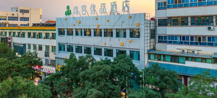 酒泉尚客优品酒店(肃州区汉唐美食街店)图片