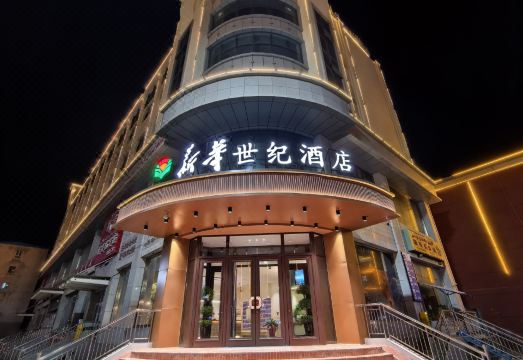 阿瓦提新华世纪酒店（刀郎文化广场店）外景图