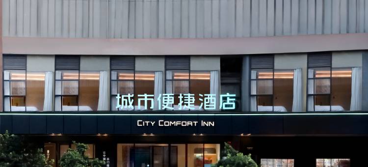 城市便捷酒店(重庆解放碑十八梯店)图片