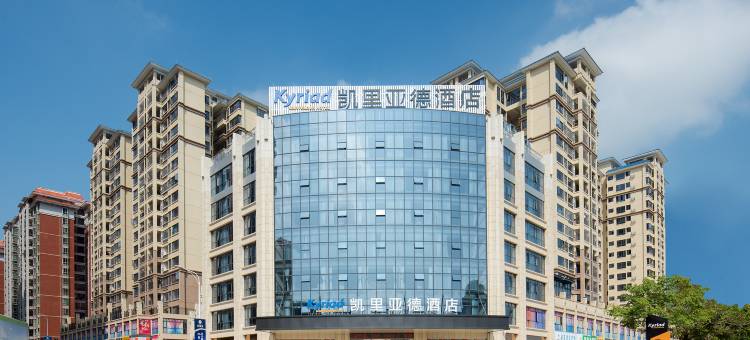 凯里亚德酒店(梅州高铁站店)图片