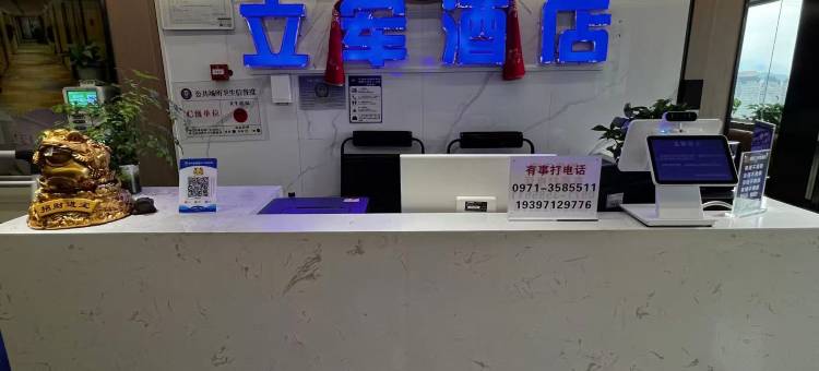 西宁立军酒店(海湖新区万达广场店)图片