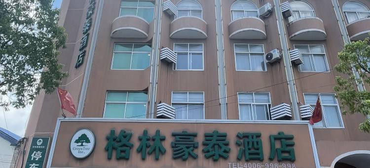 格林豪泰(南通通州汽车站店)图片