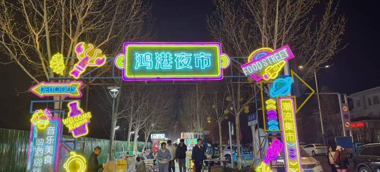 百丽酒店(东营西城万达广场店)图片