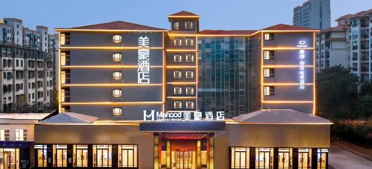 美豪酒店(南昌高新大道地铁站店)图片