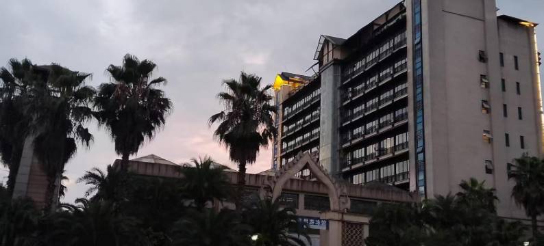 沅陵朝慕思度假村酒店图片