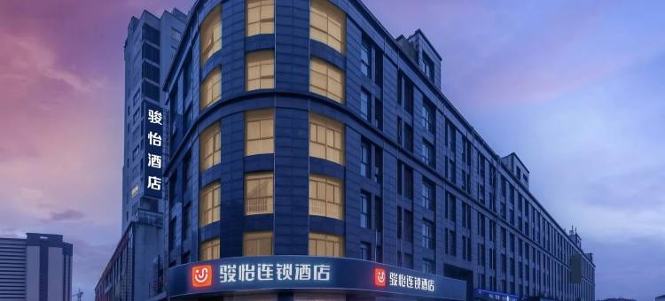 骏怡连锁酒店(榆林上郡路店)图片