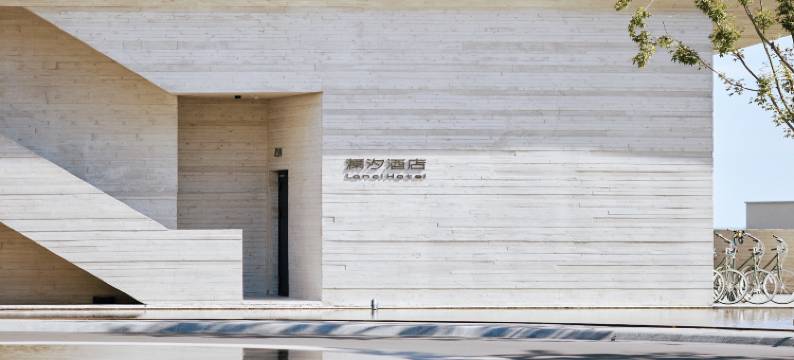 阿那亚澜汐酒店图片