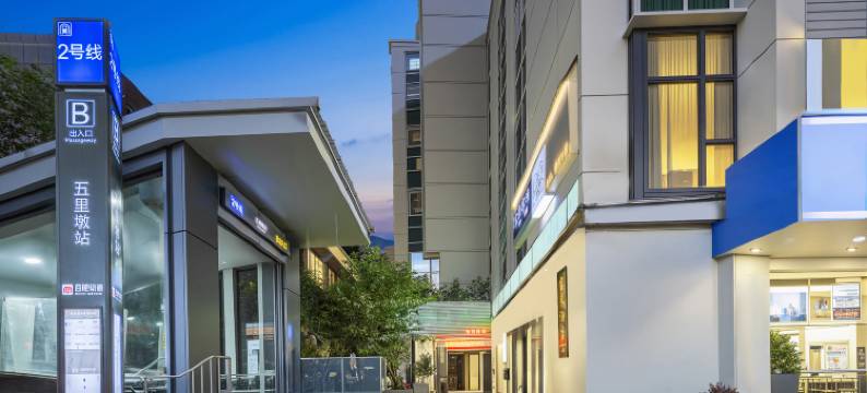 宝来酒店(五里墩地铁站之心城店)图片