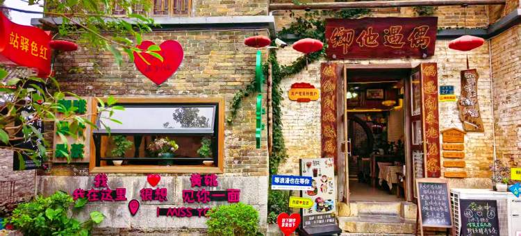 黄姚古镇秋姑娘清风客栈(睡仙榕店)图片