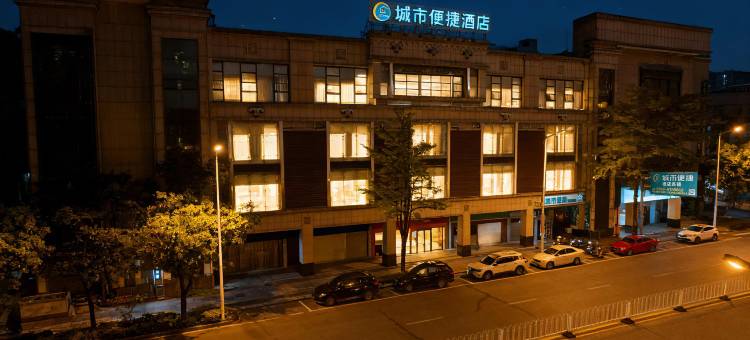 城市便捷酒店(英德维多利广场店)图片