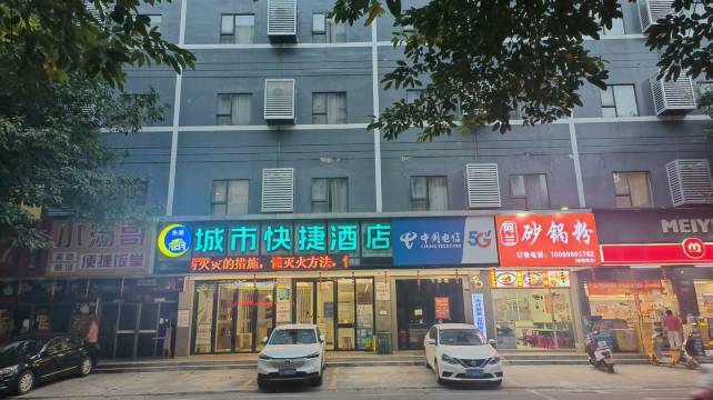 城市快捷酒店(高州南关路瀛洲公园店)