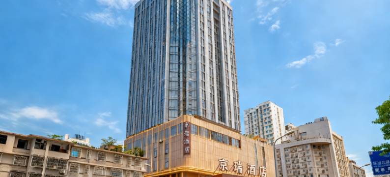 贵阳京瑞酒店(北京路地铁站店)图片