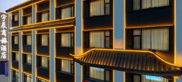 宇辰商旅酒店(太原南站武宿机场店)图片