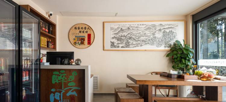 九华山醉云间民宿(九华山上店)图片