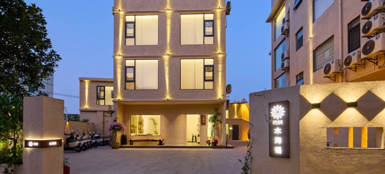 花筑·木海谣The Coastal Verse美宿(北海银滩度假区店)图片