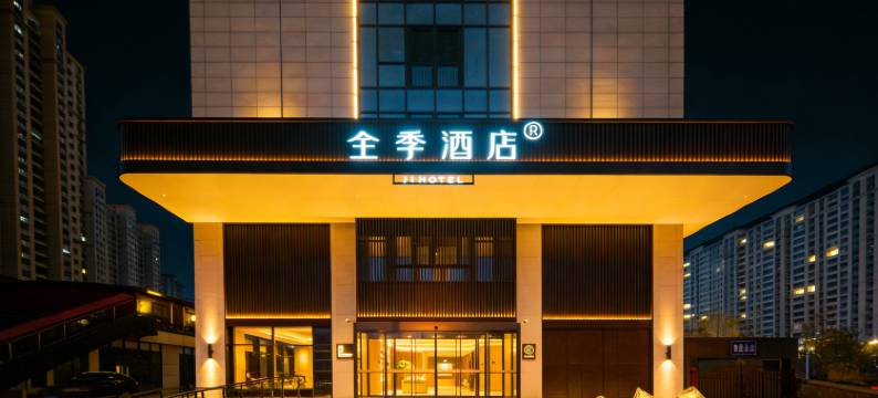 全季酒店(廊坊市民服务中心店)图片