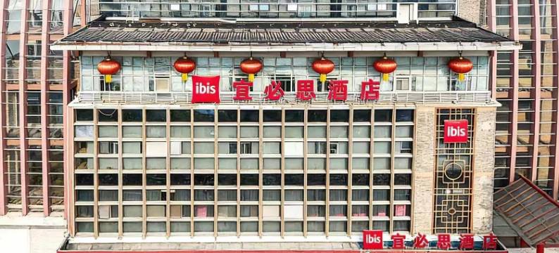 宜必思酒店(天津之眼古文化街店)图片