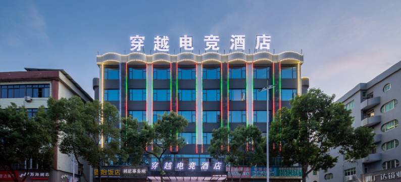 温州·穿越时光酒店(龙湾海城工业区店)图片