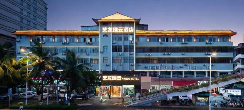 艺龙瑞云酒店(海口高铁东站店)图片