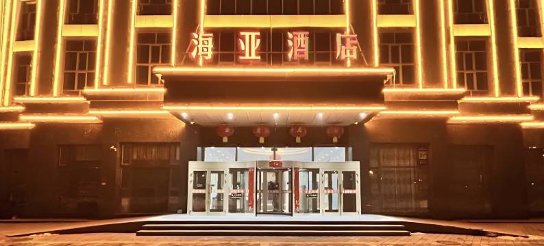 轻住·海亚酒店(伊宁市火车站机场店)图片