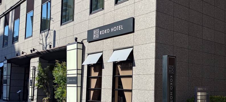 KOKO HOTEL 新宿四谷(原:东京四谷永安国际高级酒店)(KOKO HOTEL Shinjuku Yotsuya(formerly Hotel Wing International Premium Tokyo Yotsuya))图片