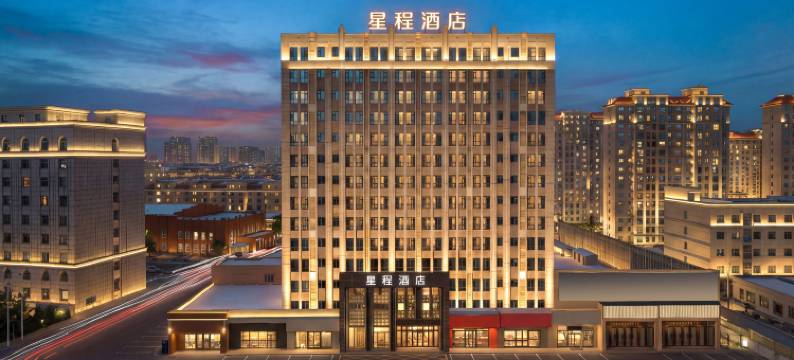 星程酒店(长春砂之船奥莱店)图片