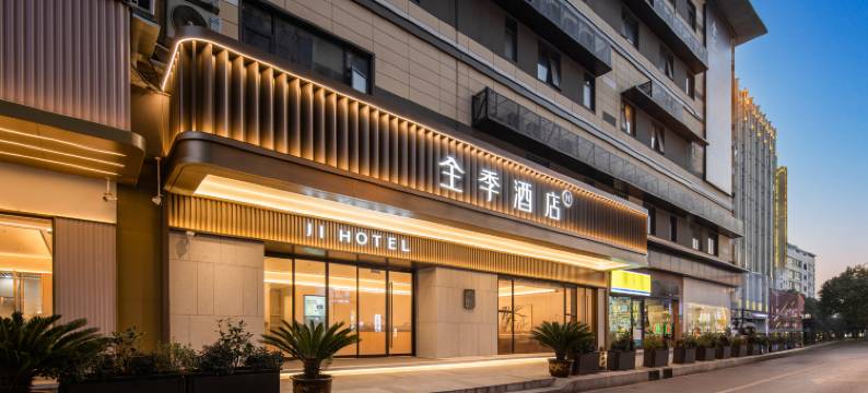 全季酒店(上海虹桥金汇路店)图片